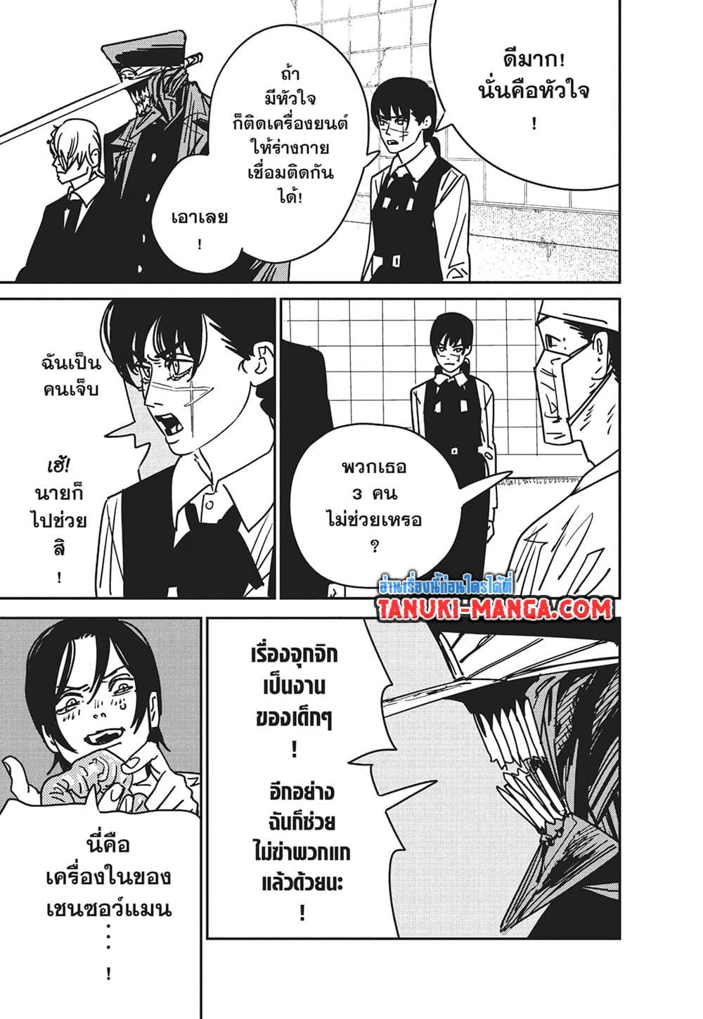 Chainsaw Man page 7