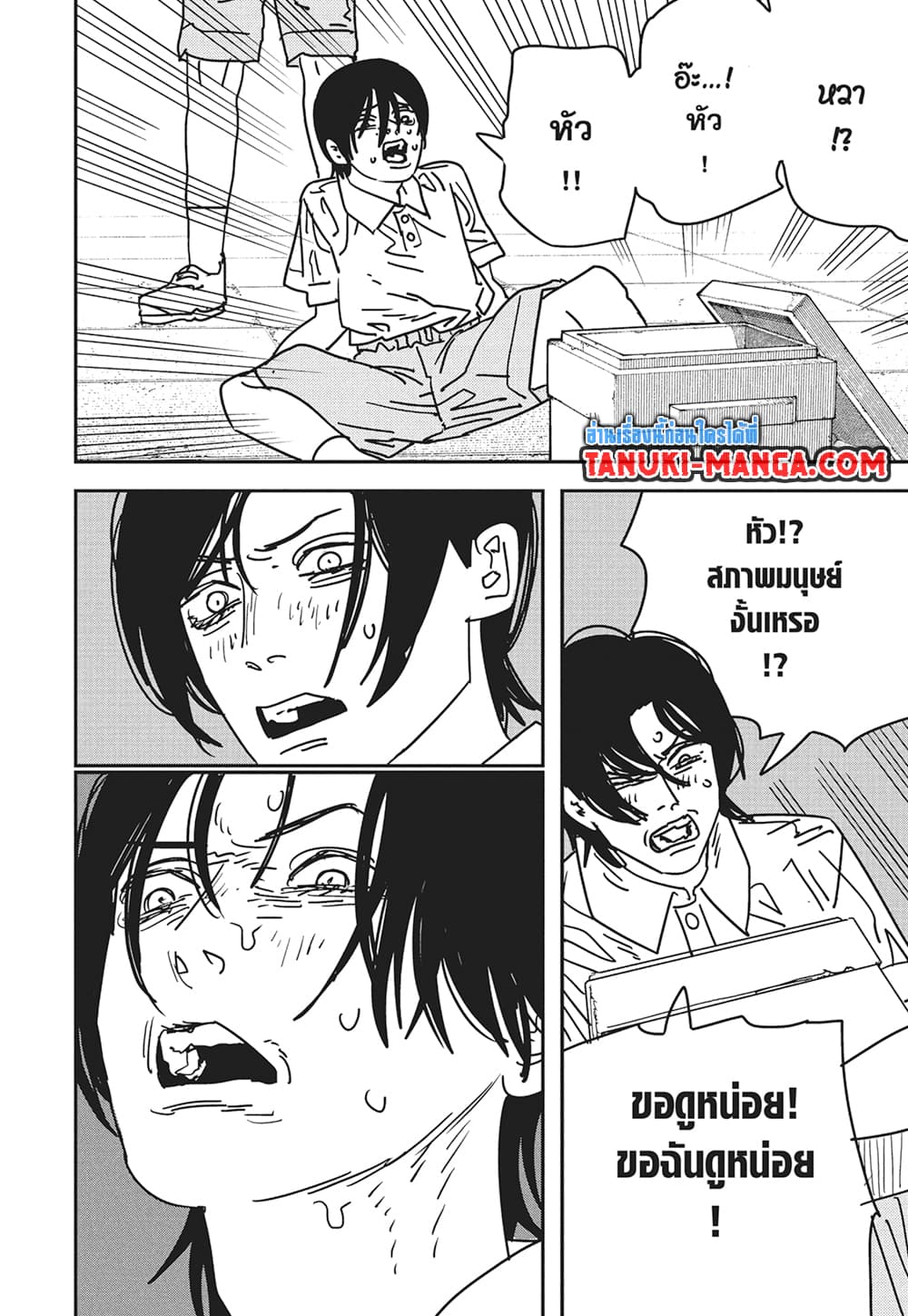 Chainsaw Man page 10