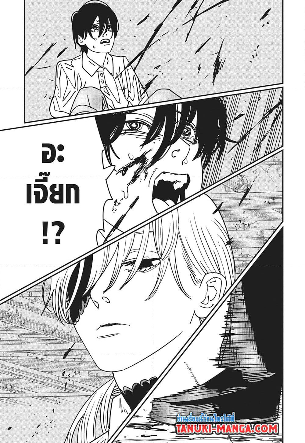 Chainsaw Man page 7