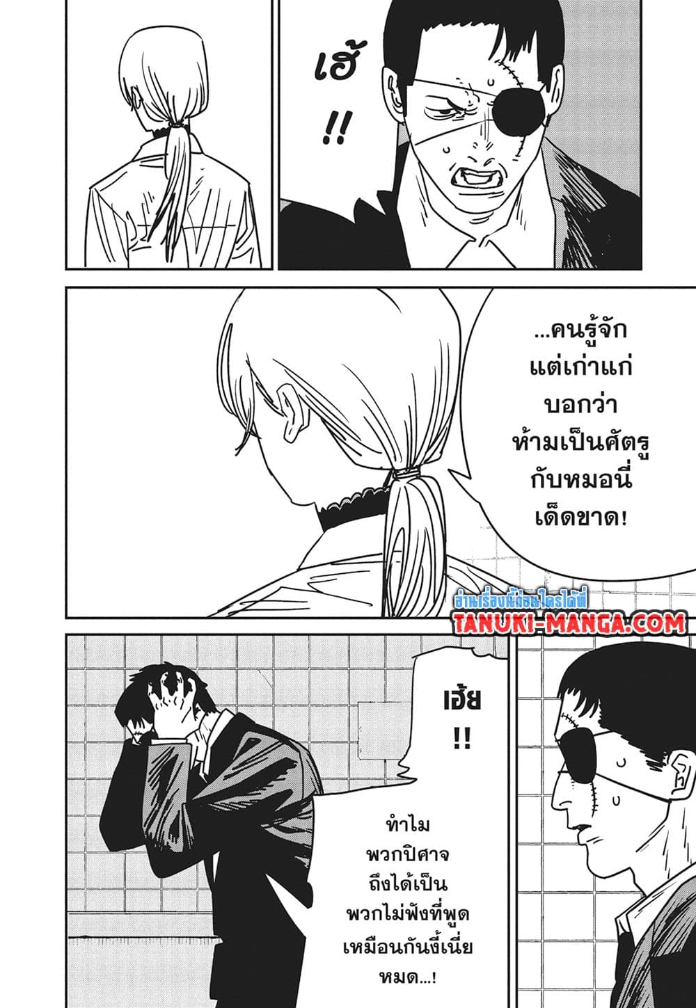 Chainsaw Man page 10