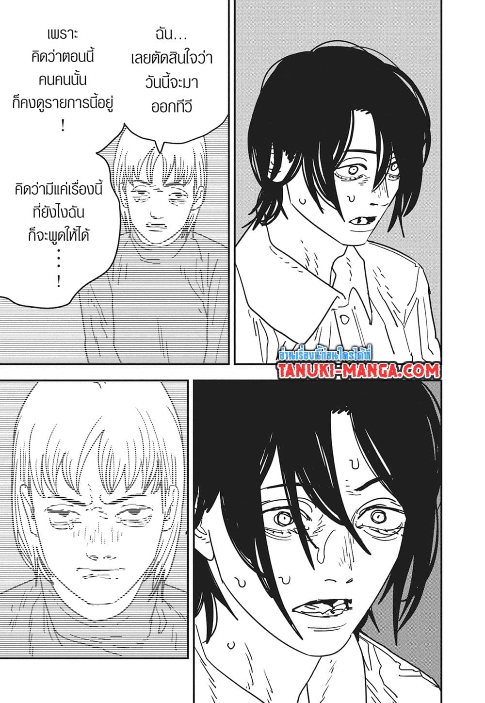 Chainsaw Man page 3