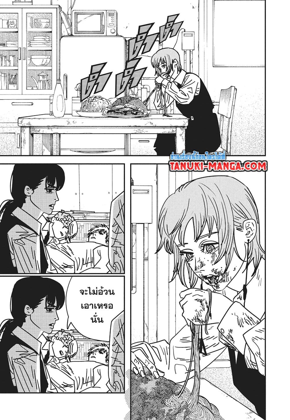 Chainsaw Man page 9