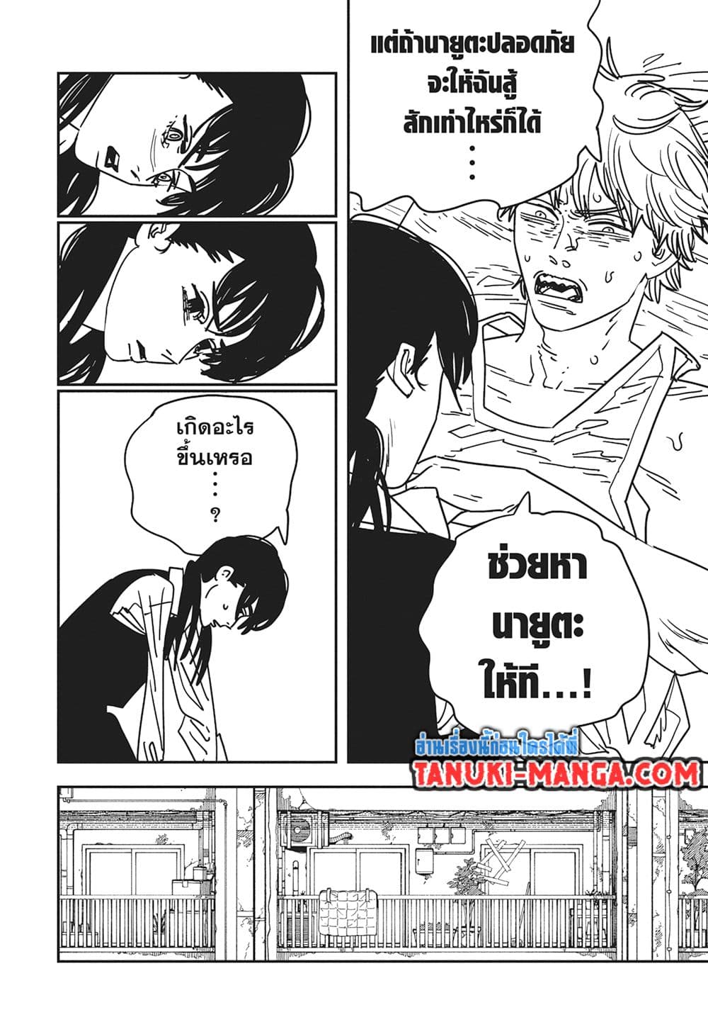 Chainsaw Man page 3
