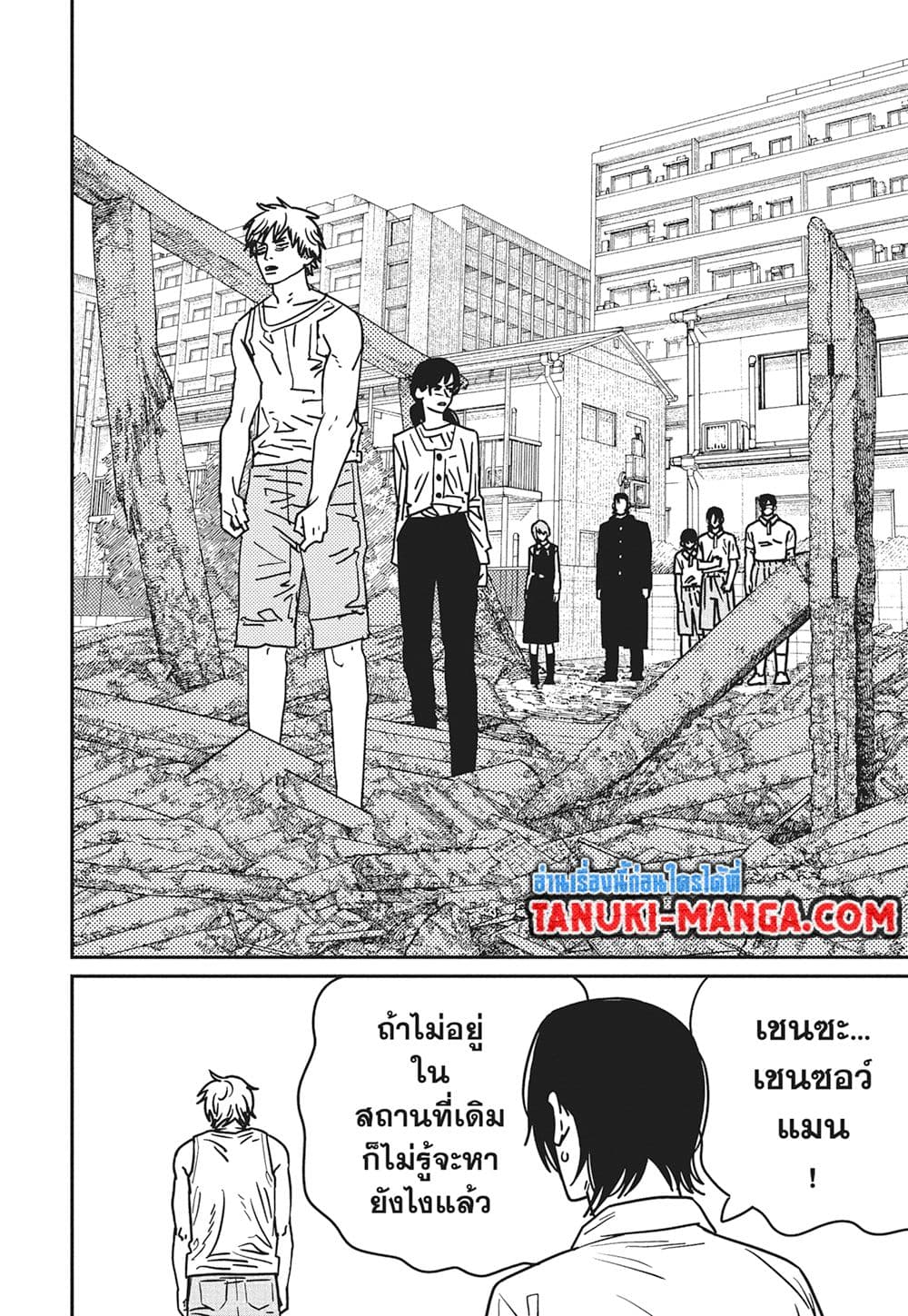 Chainsaw Man page 5