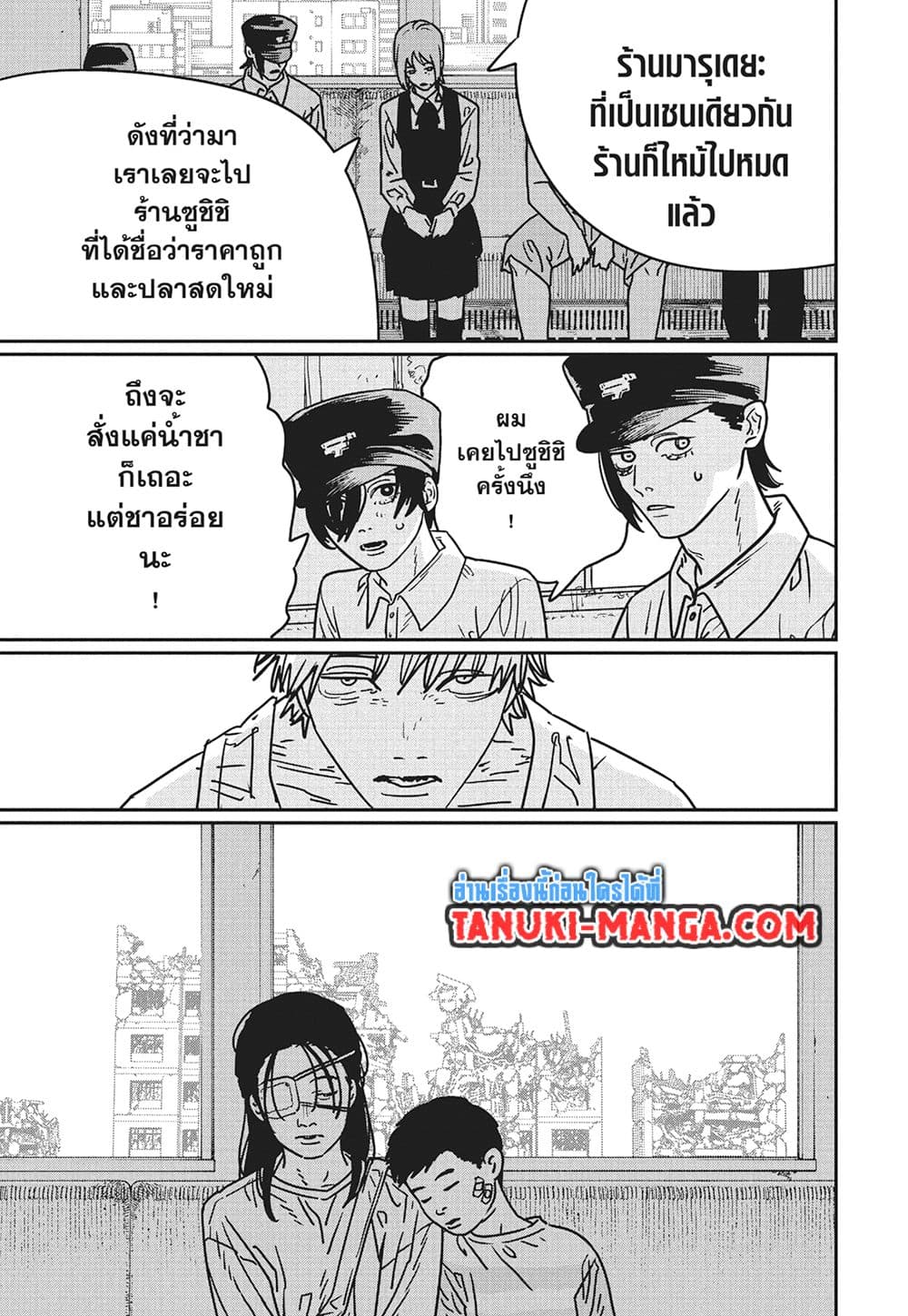 Chainsaw Man page 3