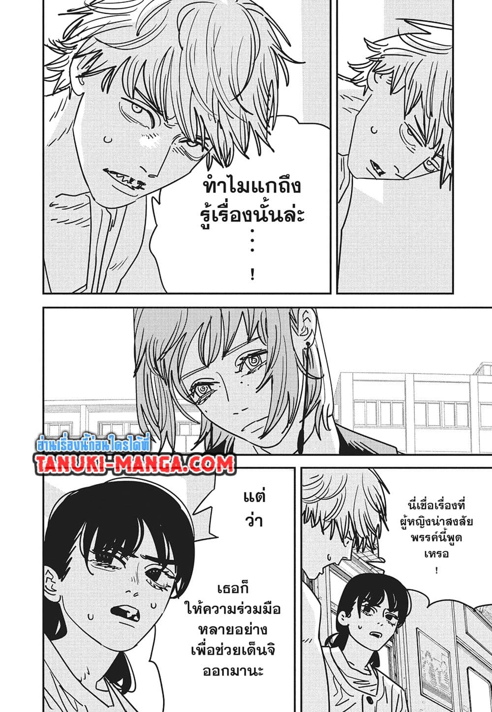 Chainsaw Man page 6