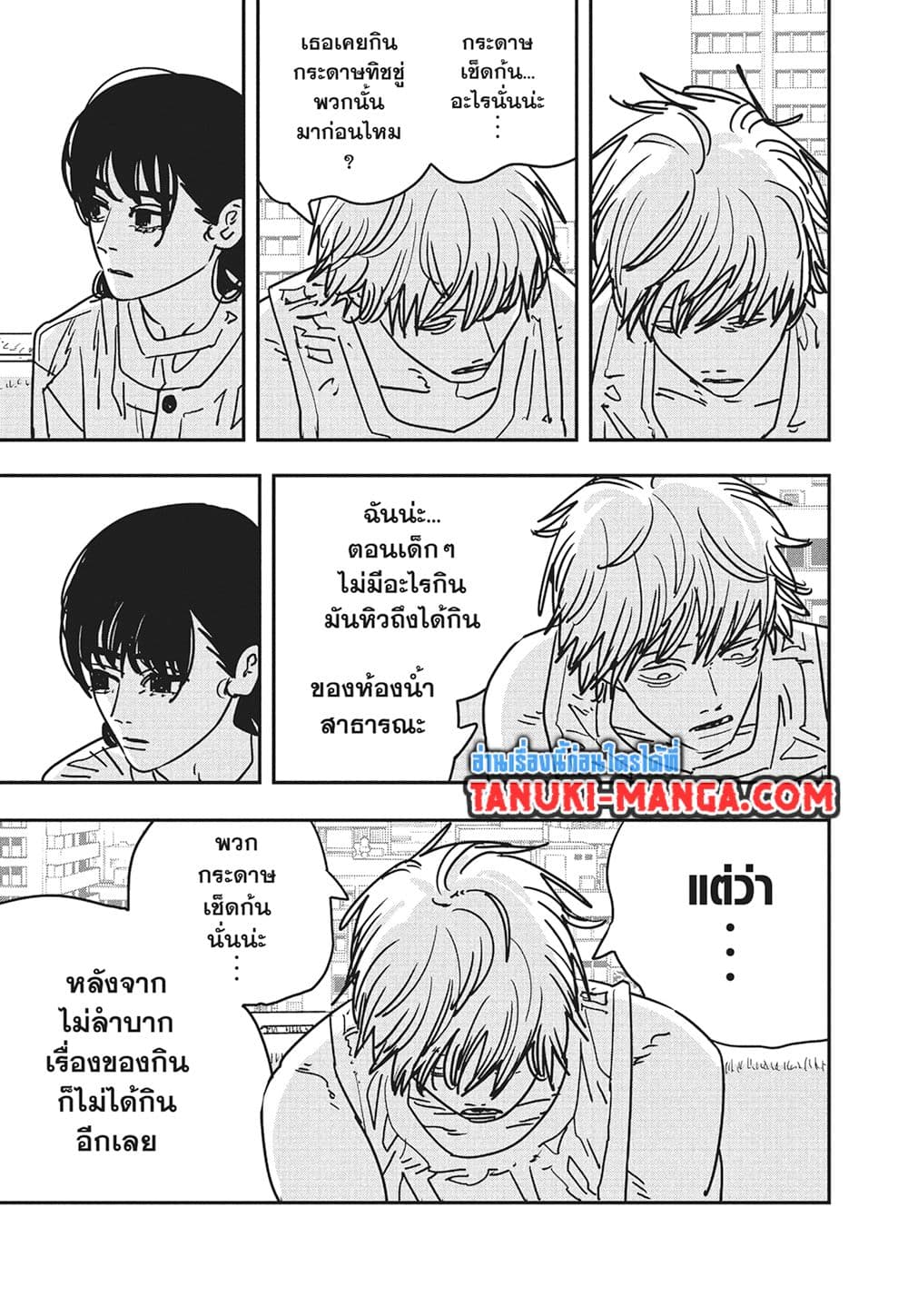 Chainsaw Man page 9