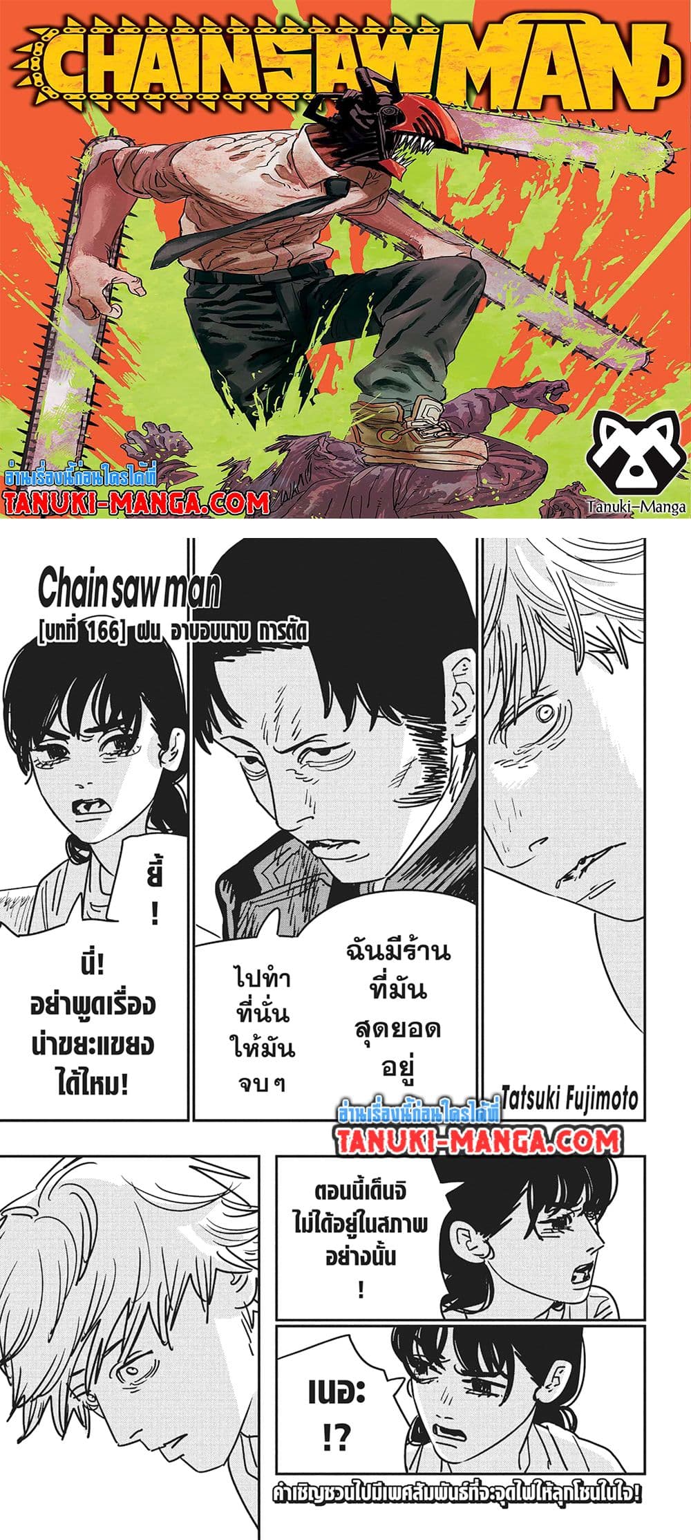 Chainsaw Man page 1