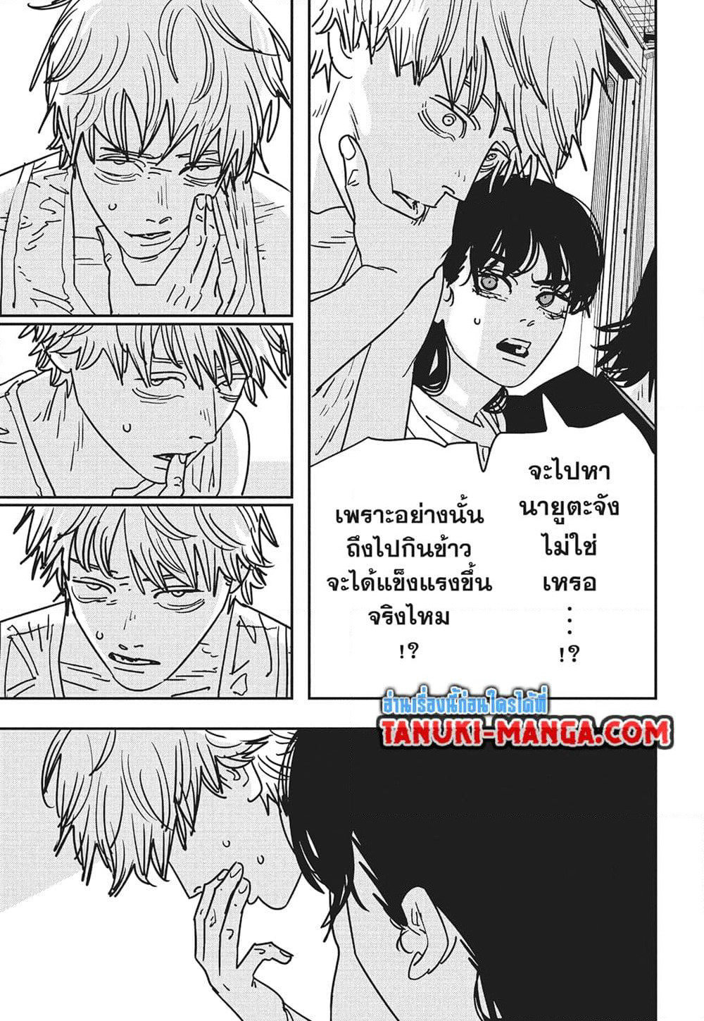 Chainsaw Man page 3