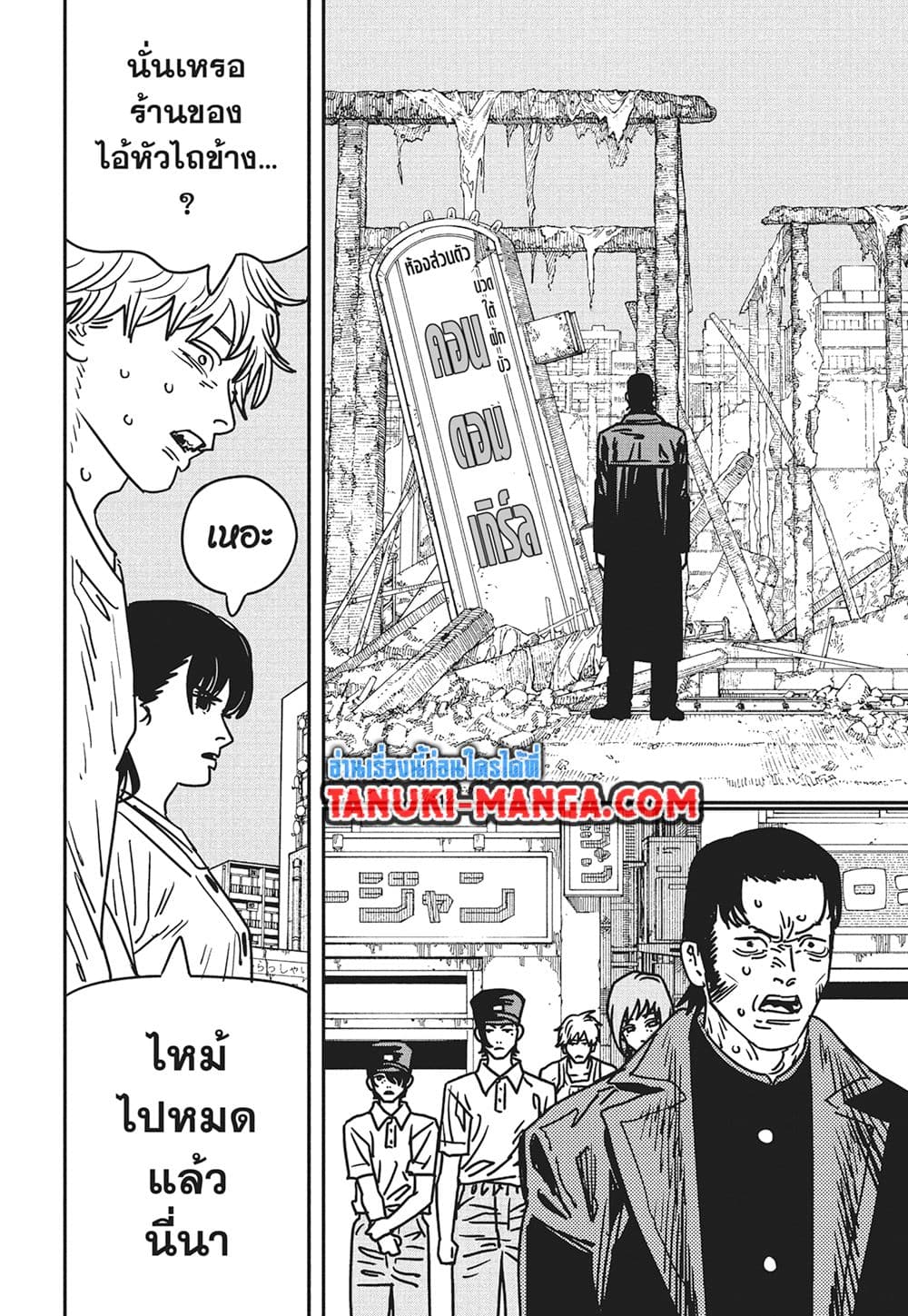 Chainsaw Man page 8