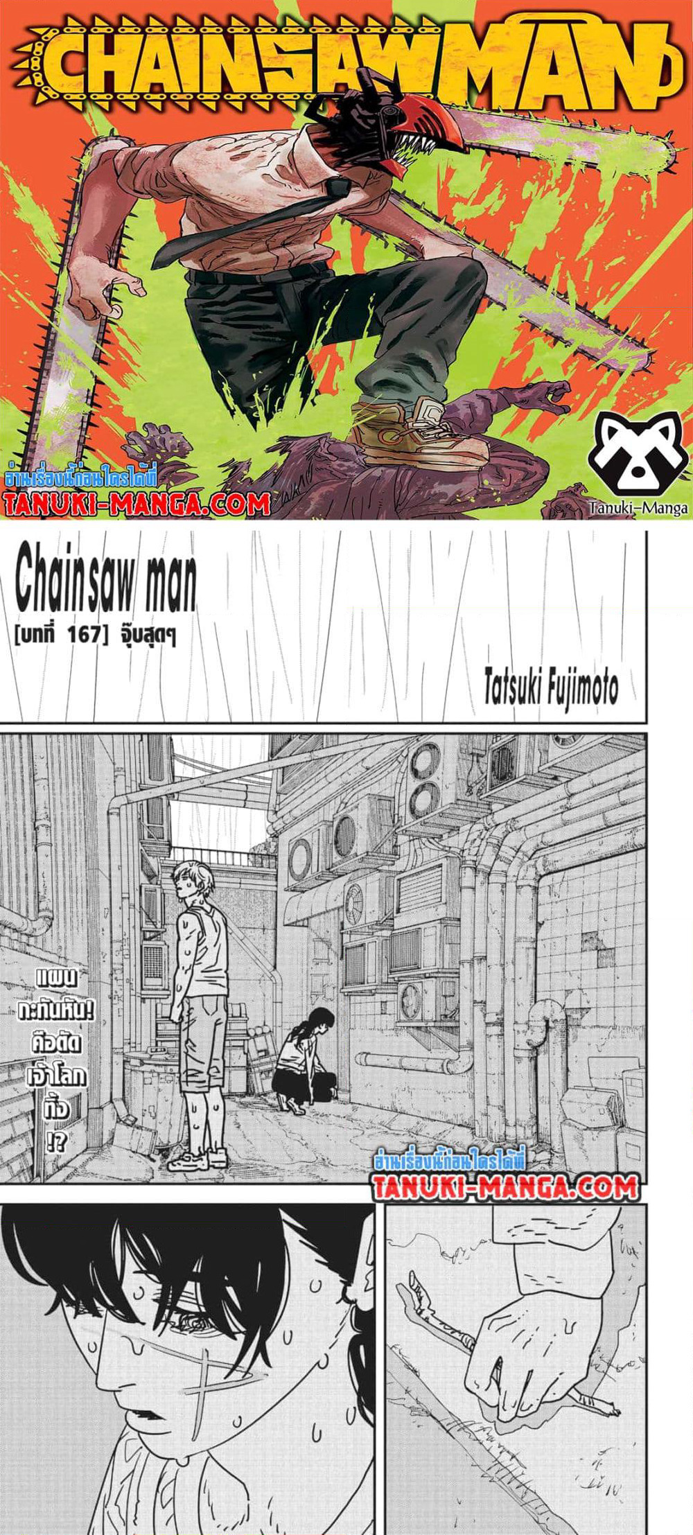 Chainsaw Man page 1