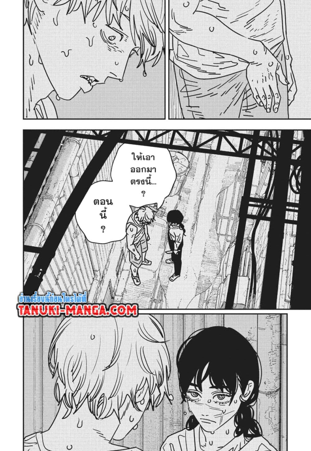 Chainsaw Man page 4
