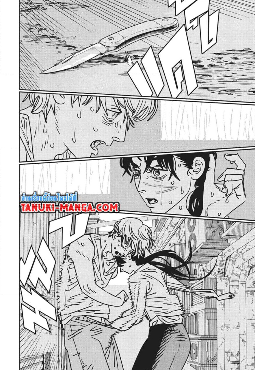 Chainsaw Man page 6