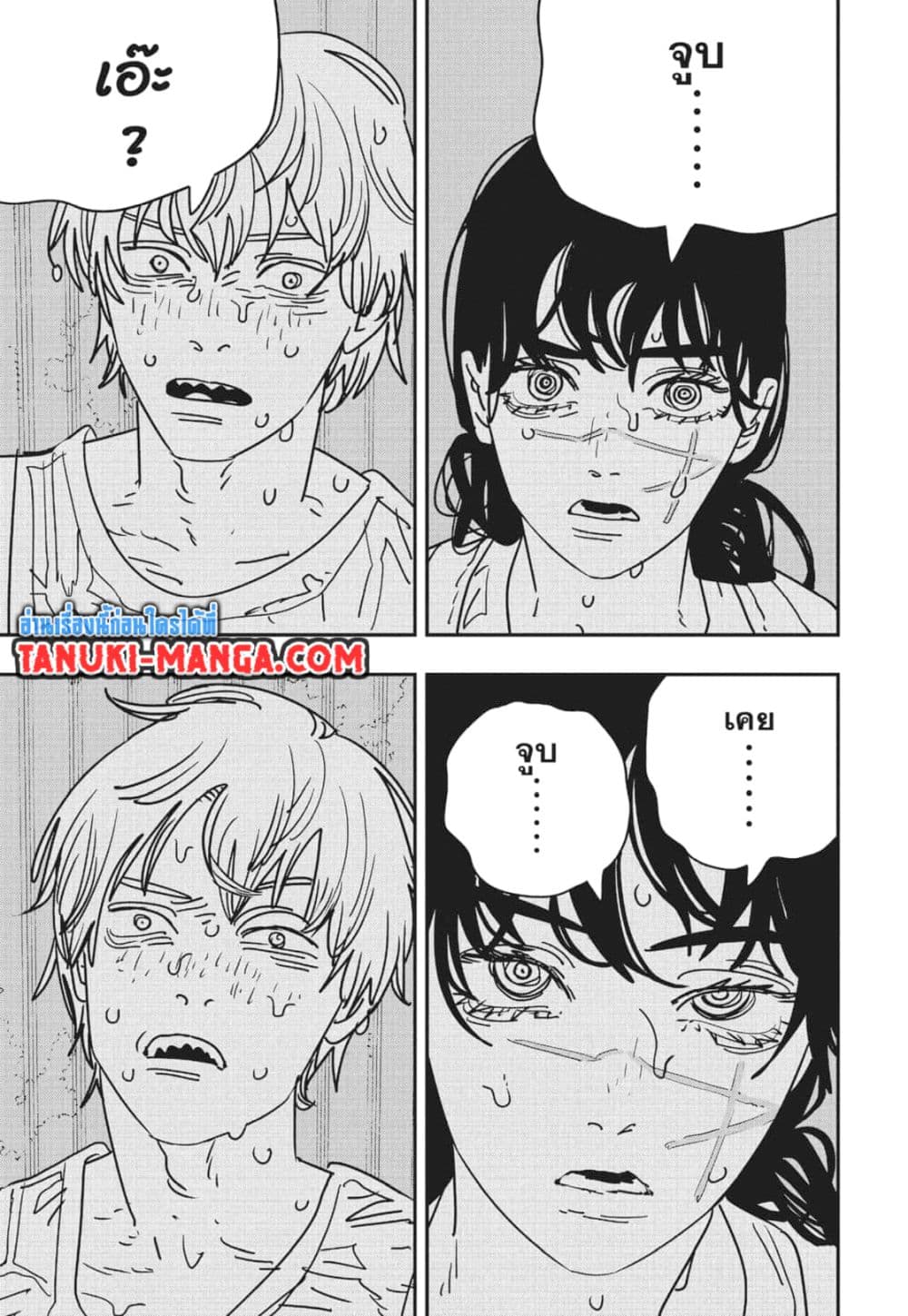 Chainsaw Man page 9