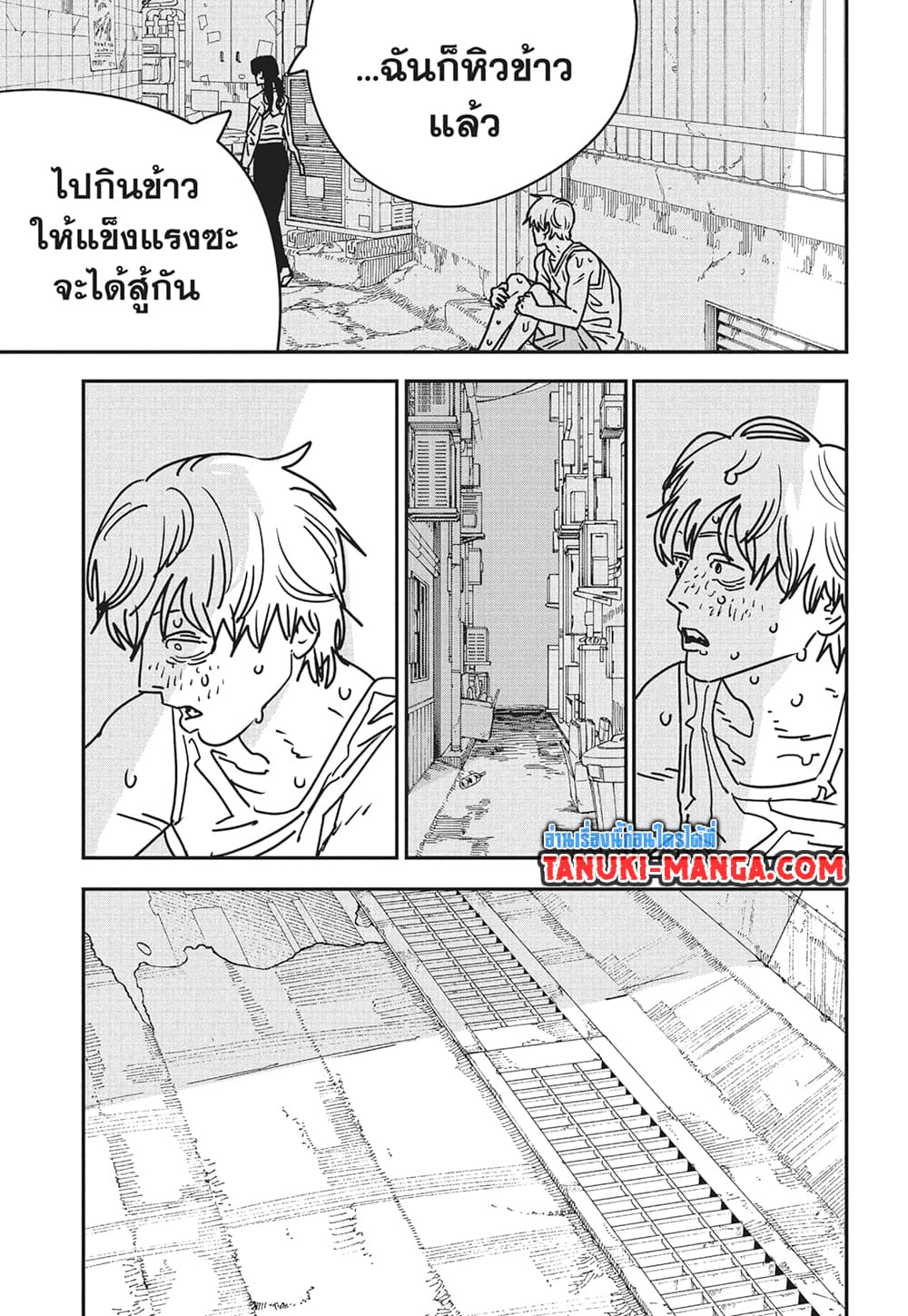 Chainsaw Man page 7