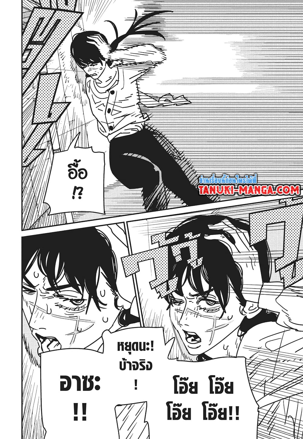Chainsaw Man page 10
