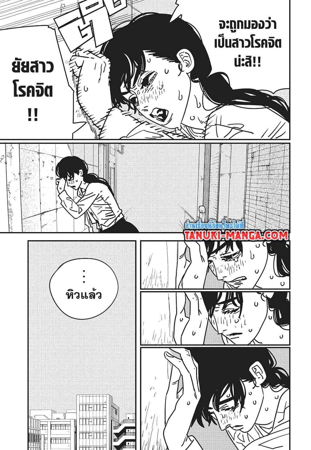 Chainsaw Man page 13