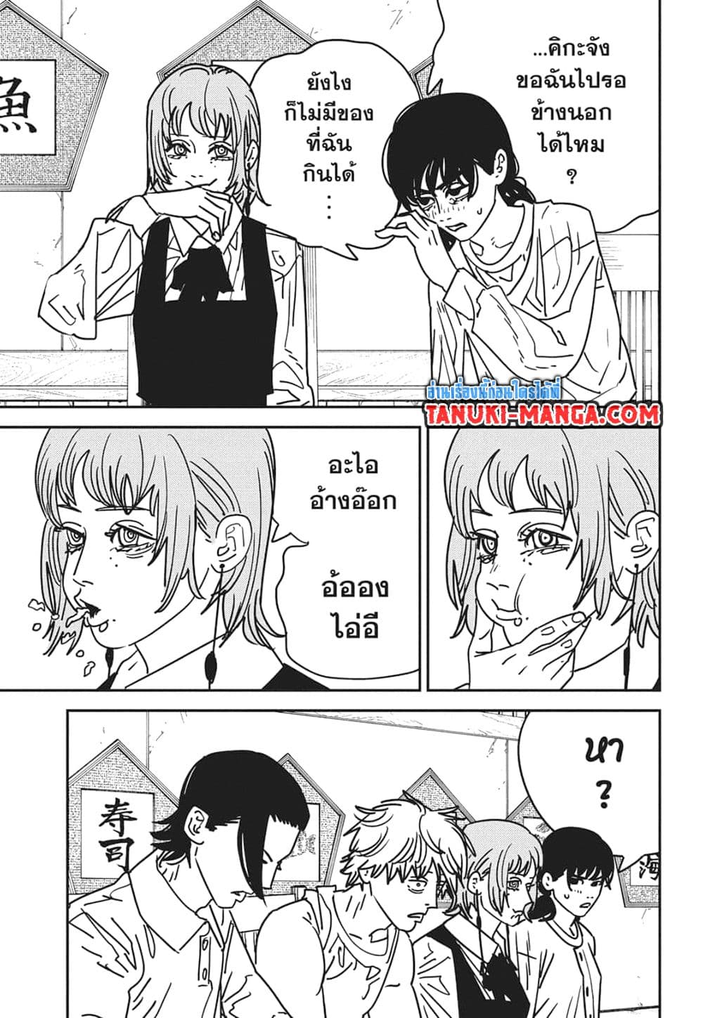 Chainsaw Man page 7