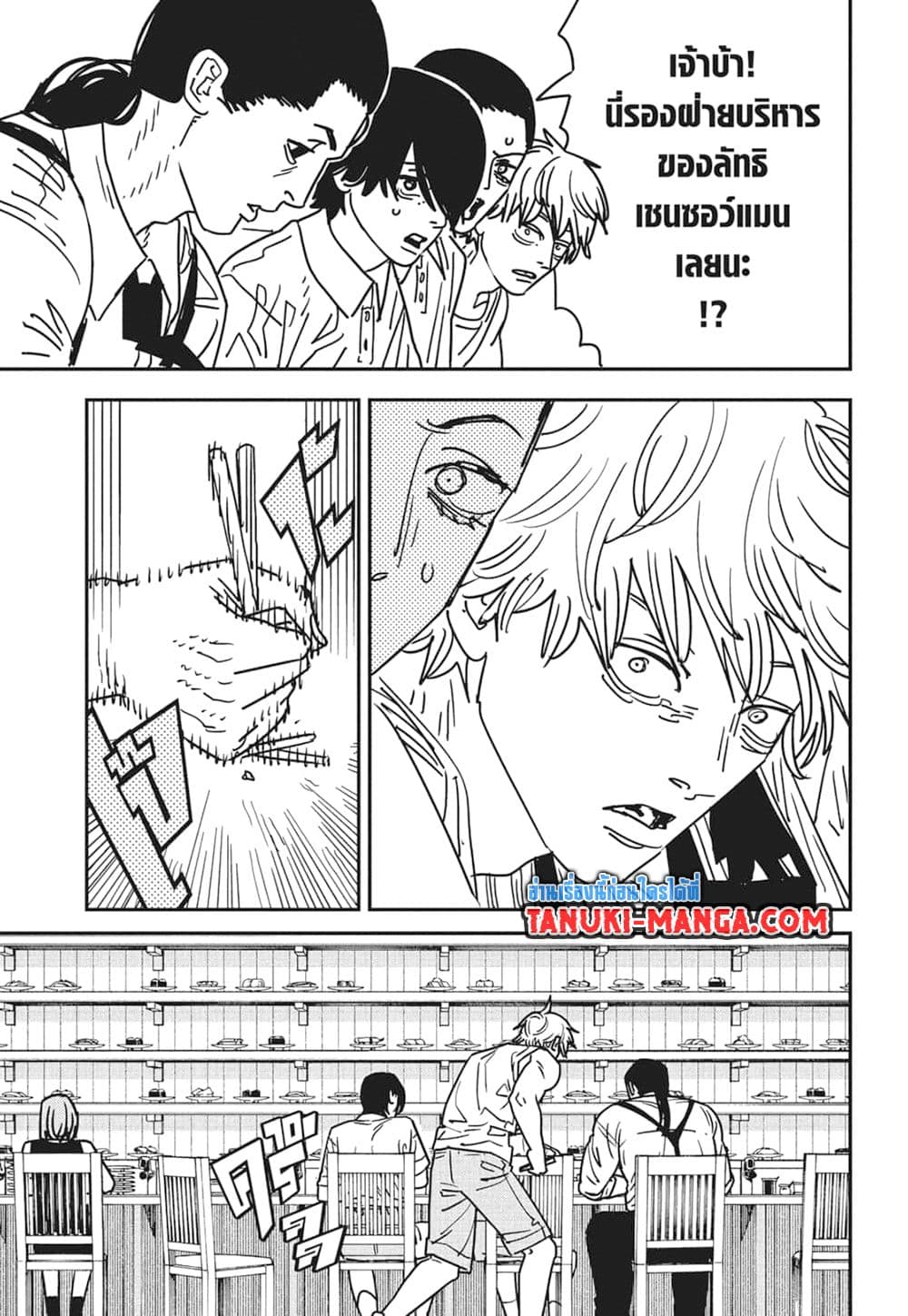 Chainsaw Man page 11