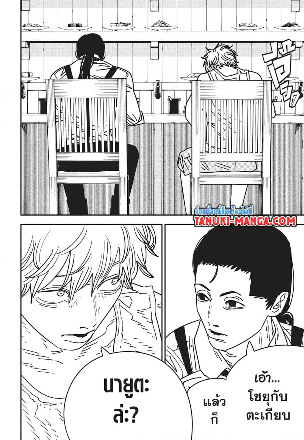 Chainsaw Man page 14