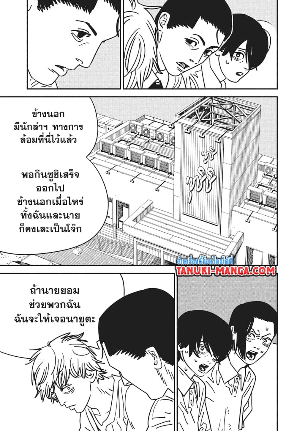 Chainsaw Man page 15