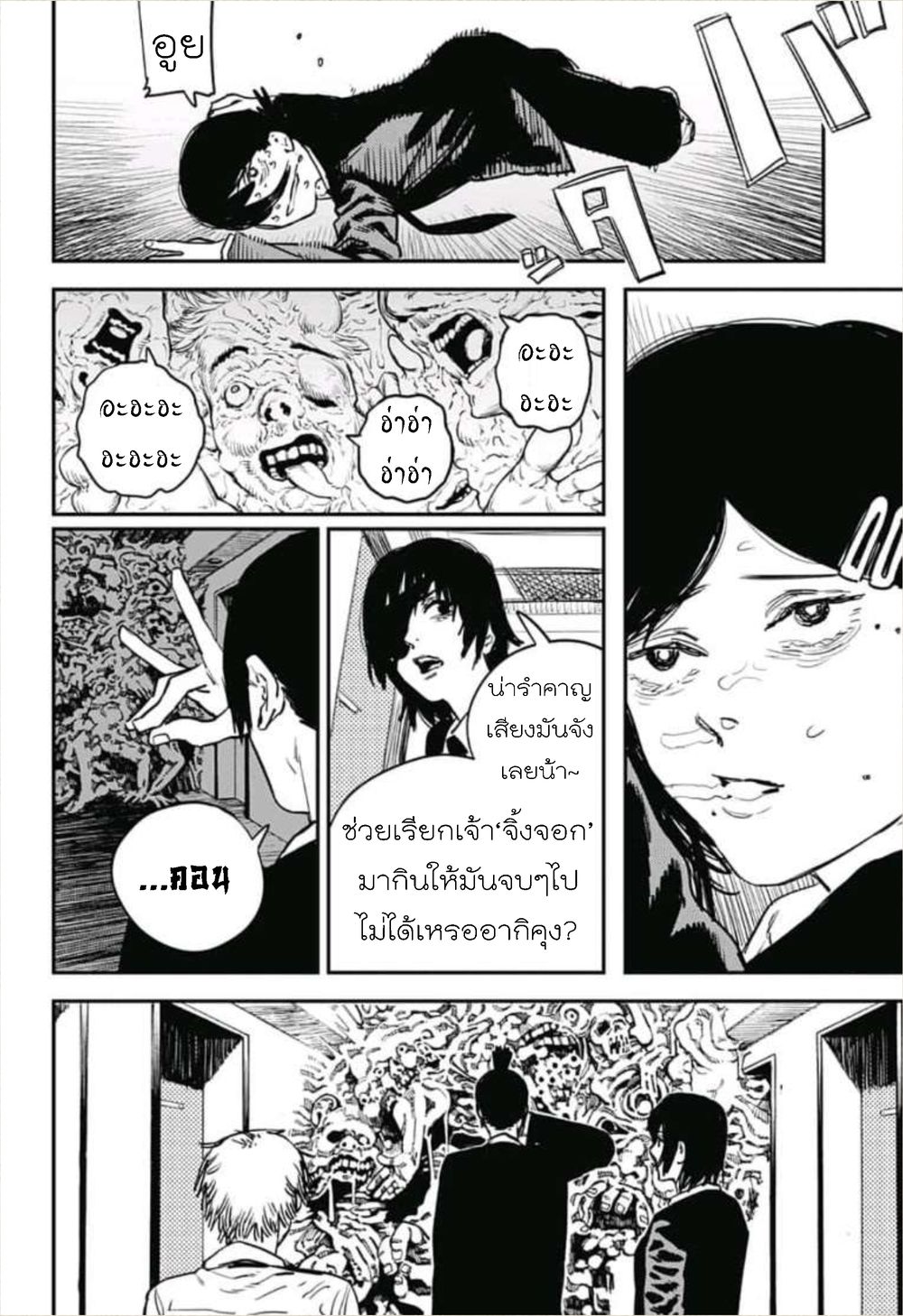 Chainsaw Man page 2