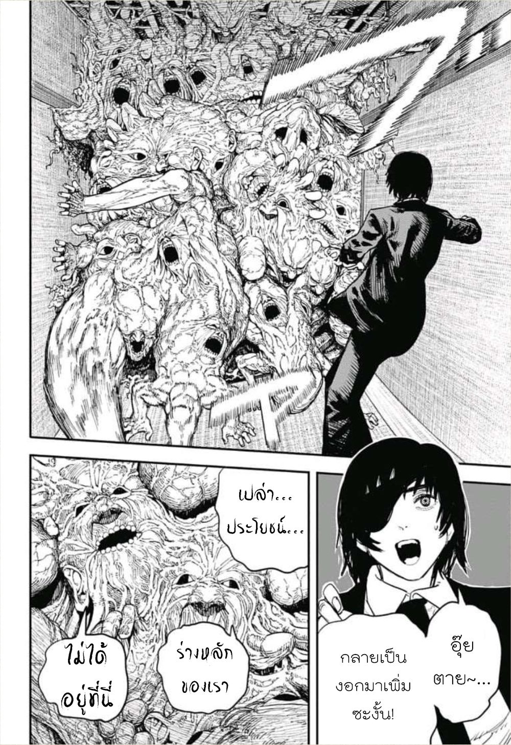 Chainsaw Man page 4