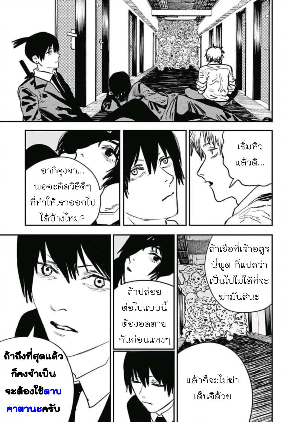 Chainsaw Man page 9