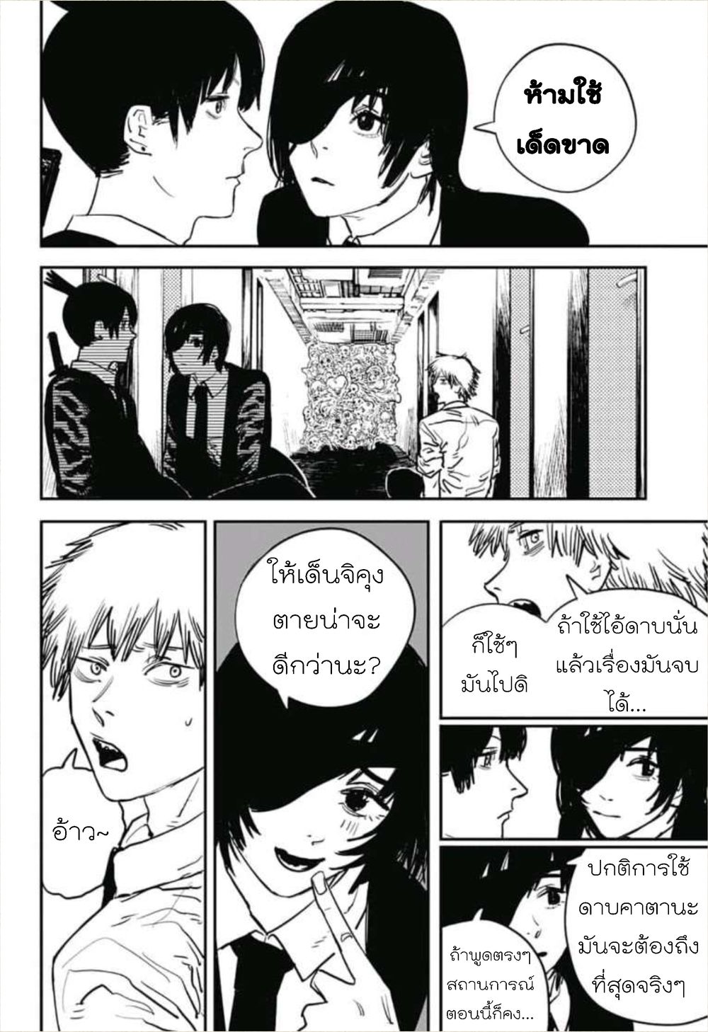 Chainsaw Man page 10