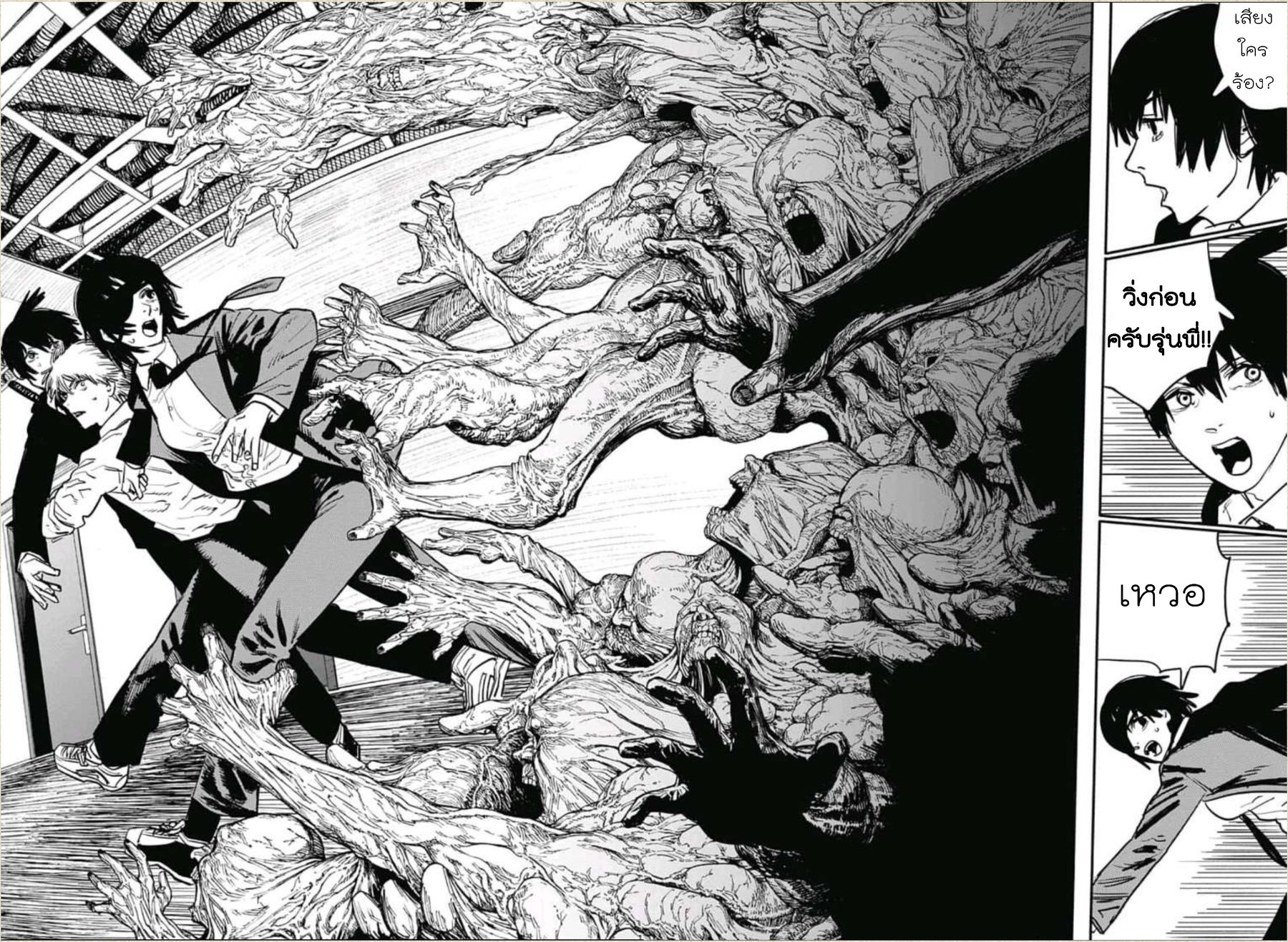 Chainsaw Man page 14