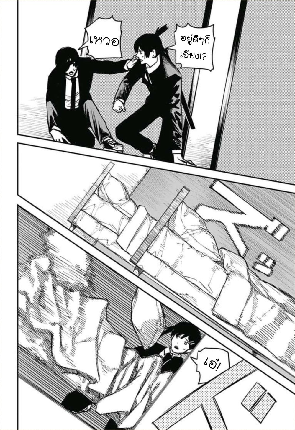 Chainsaw Man page 17