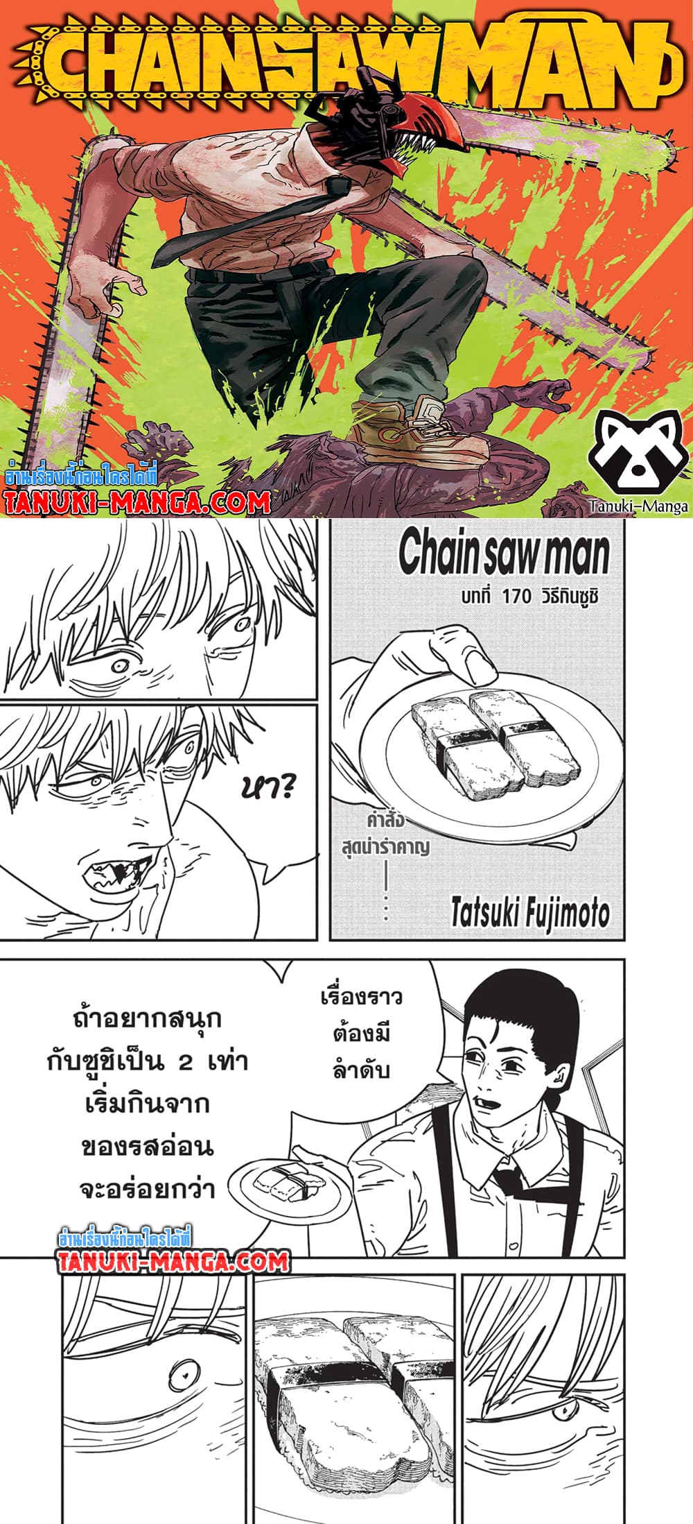 Chainsaw Man page 1