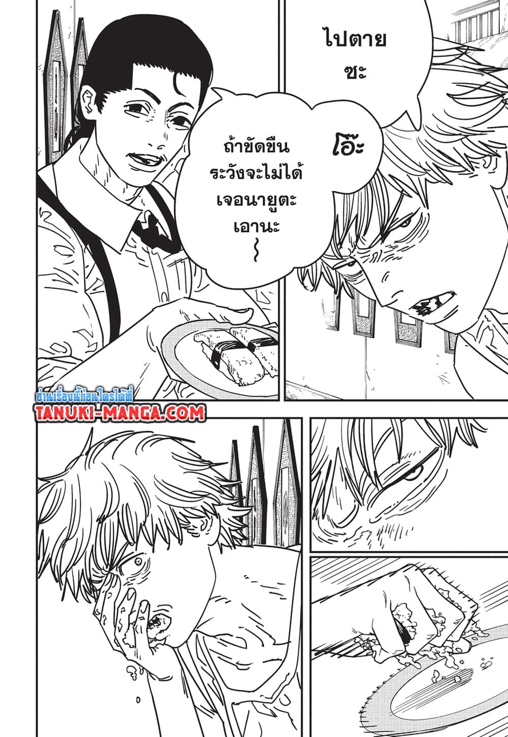 Chainsaw Man page 2