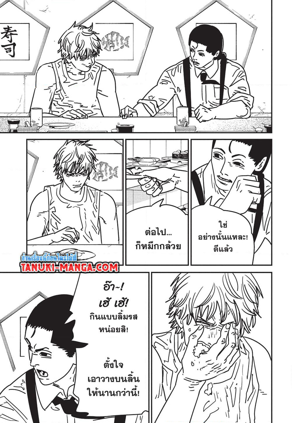 Chainsaw Man page 3