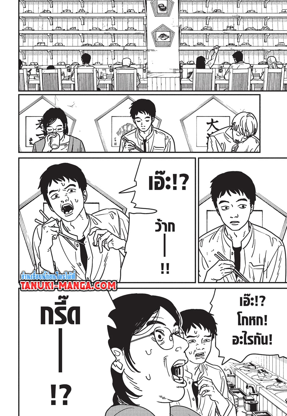 Chainsaw Man page 10