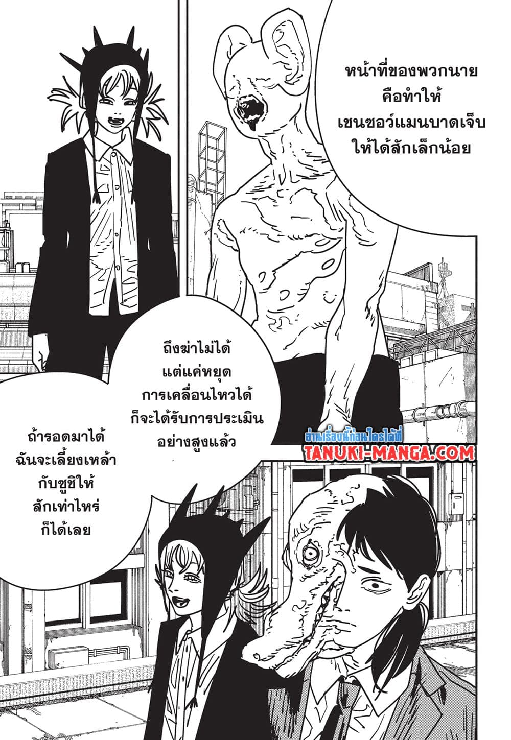 Chainsaw Man page 12