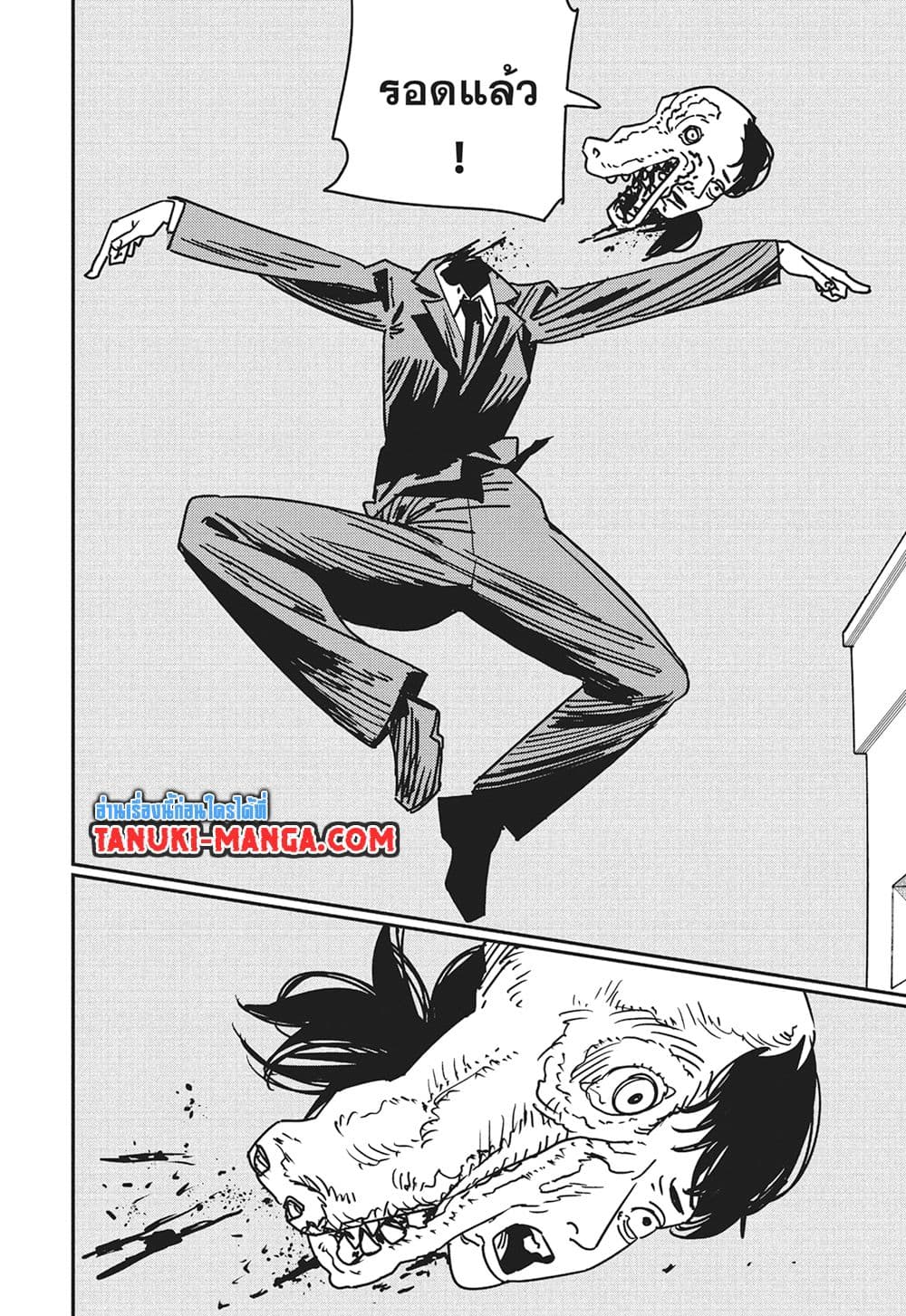 Chainsaw Man page 4