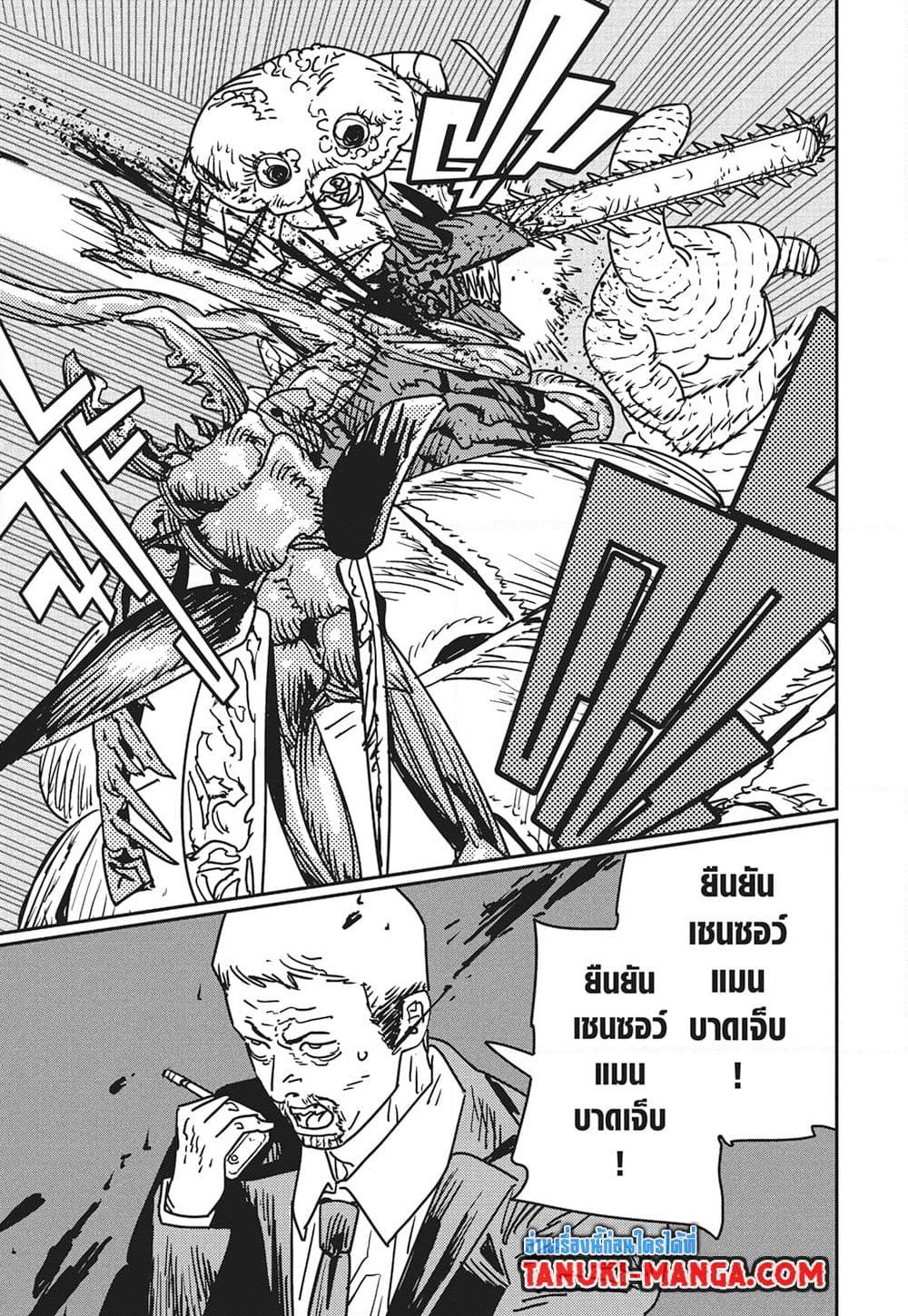 Chainsaw Man page 9