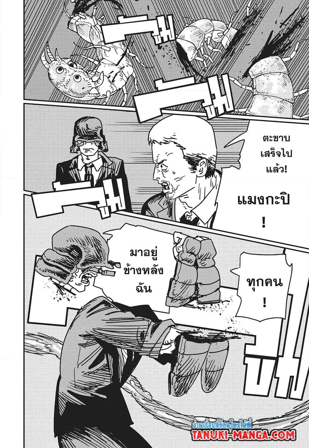 Chainsaw Man page 10