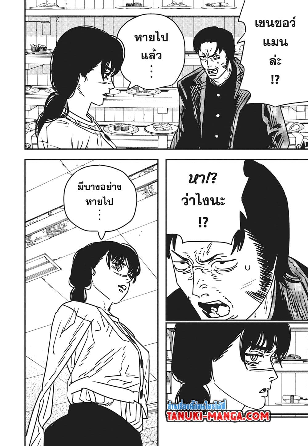 Chainsaw Man page 14