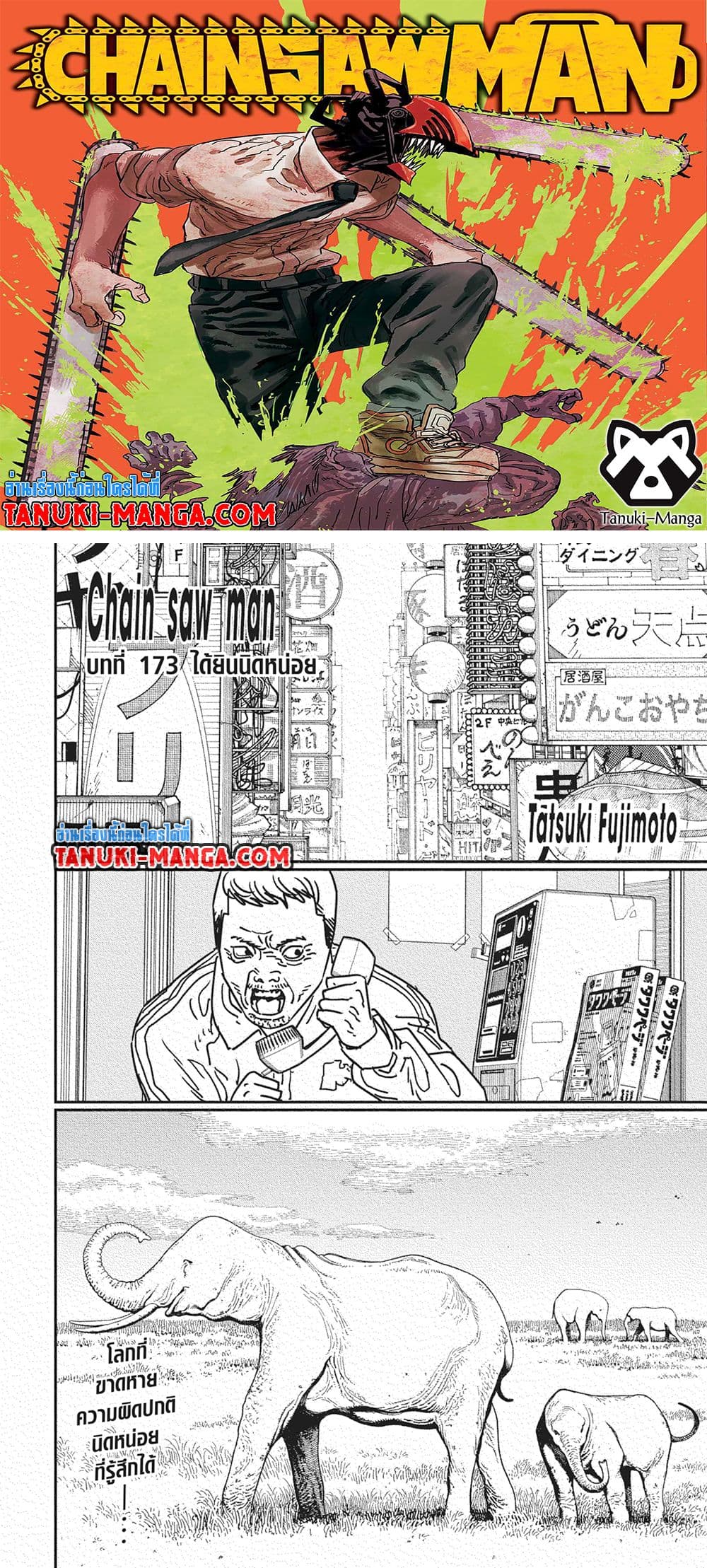 Chainsaw Man page 1