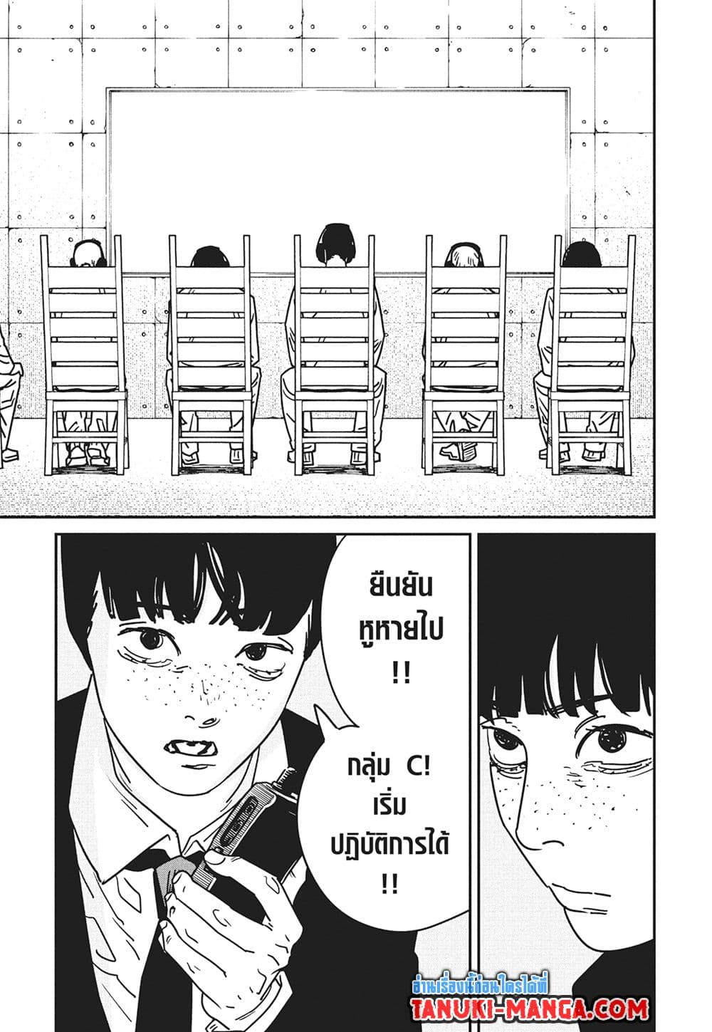 Chainsaw Man page 4