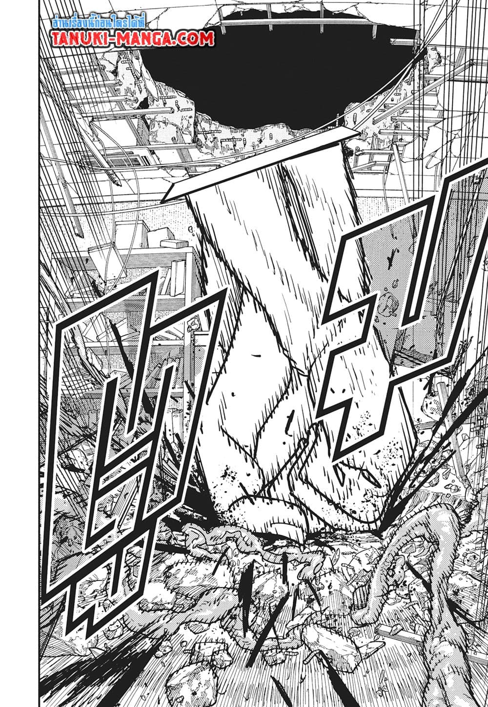 Chainsaw Man page 11