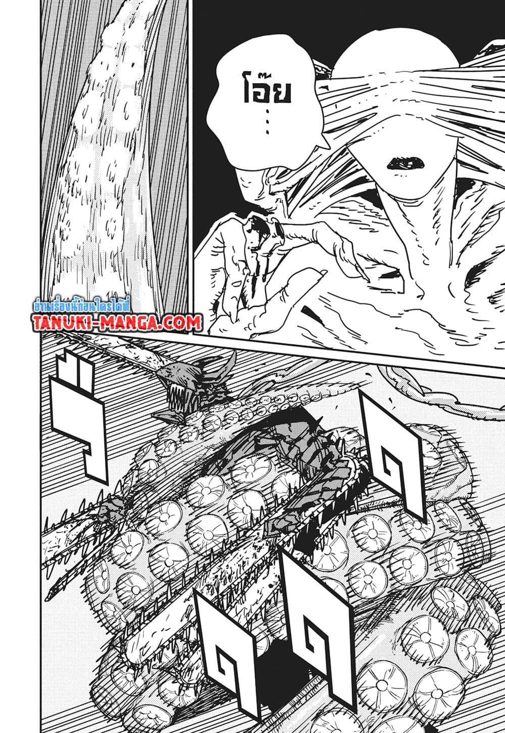Chainsaw Man page 13