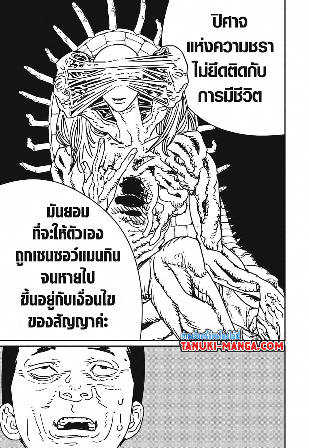 Chainsaw Man page 4