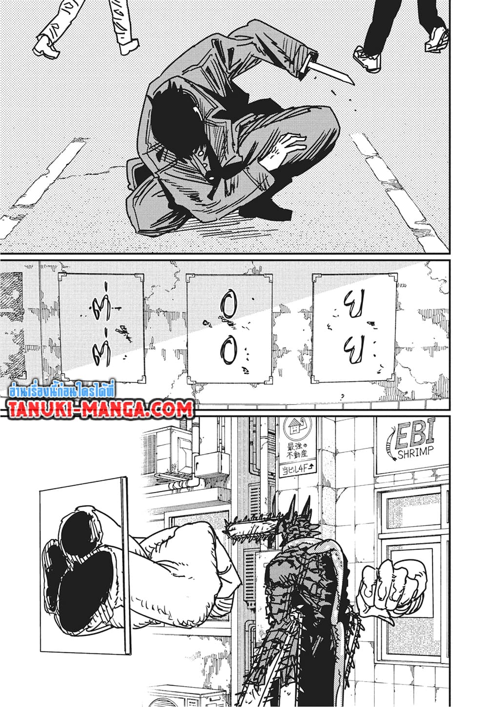 Chainsaw Man page 5