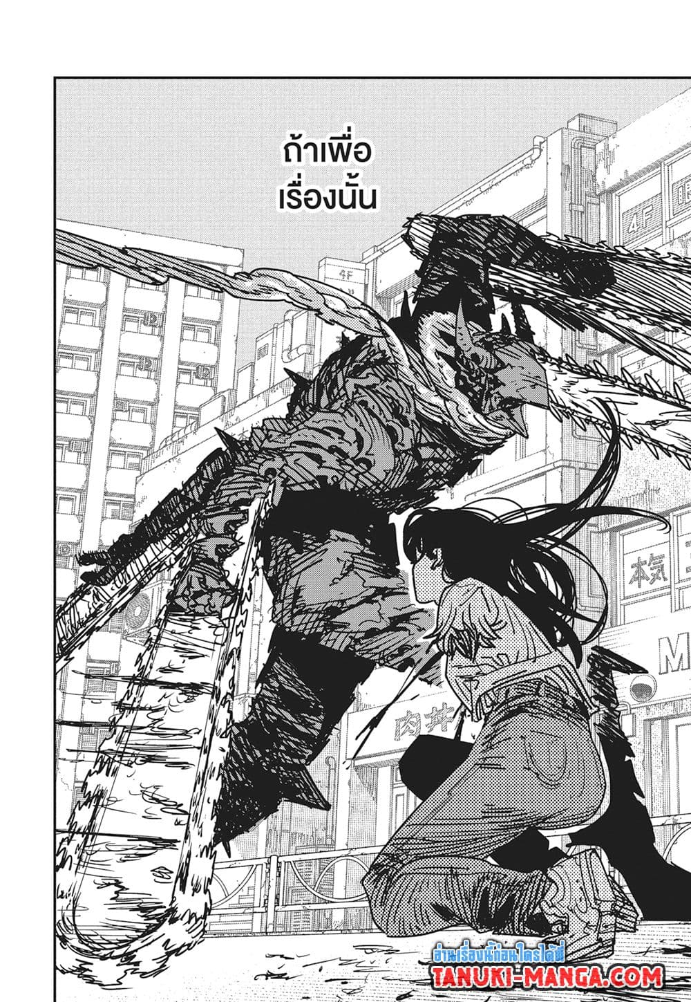 Chainsaw Man page 10