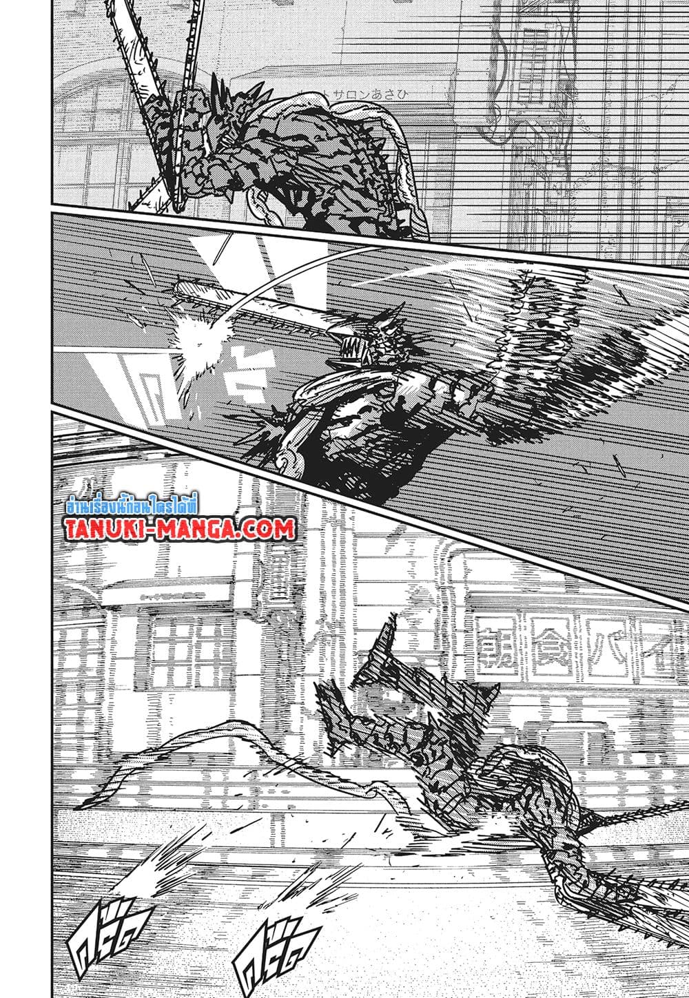 Chainsaw Man page 2