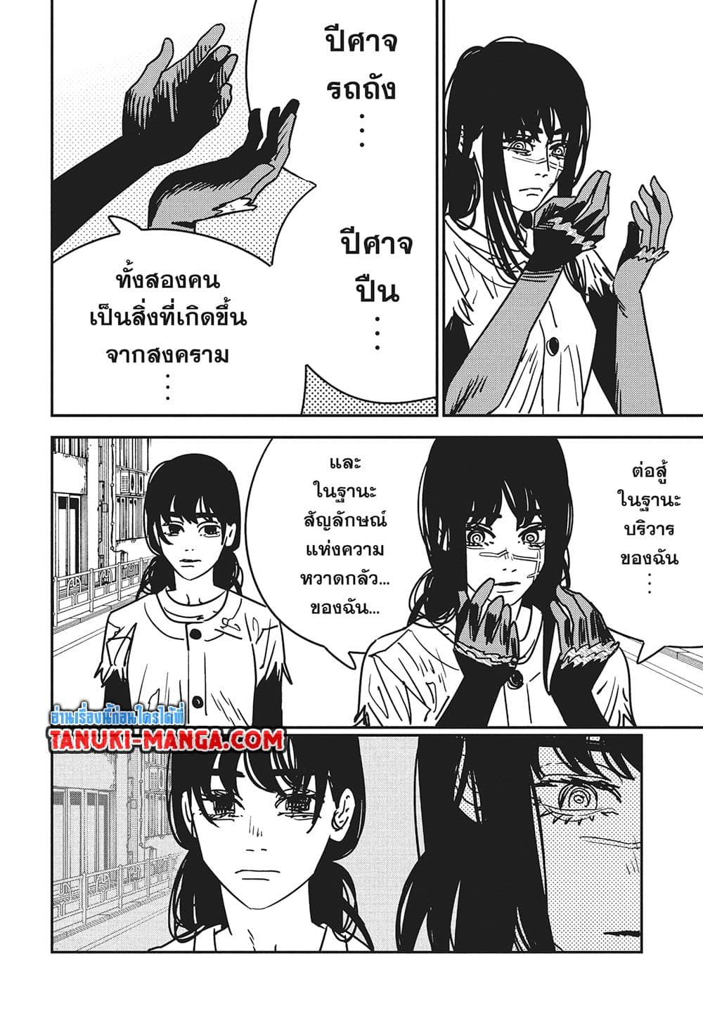 Chainsaw Man page 4