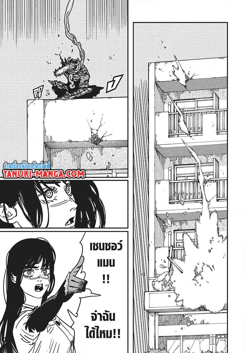 Chainsaw Man page 7